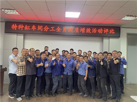 全員獻(xiàn)策凝智慧，提質(zhì)增效創(chuàng)新篇