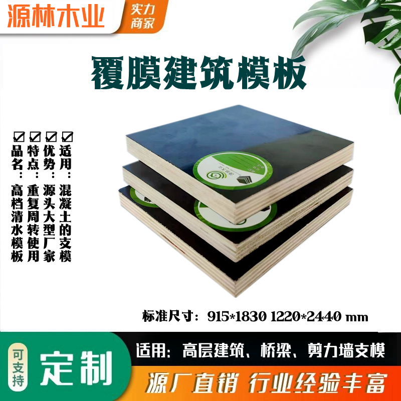 建筑模板的釘合性能是比較重要的，這決定了支模的質(zhì)量和速度